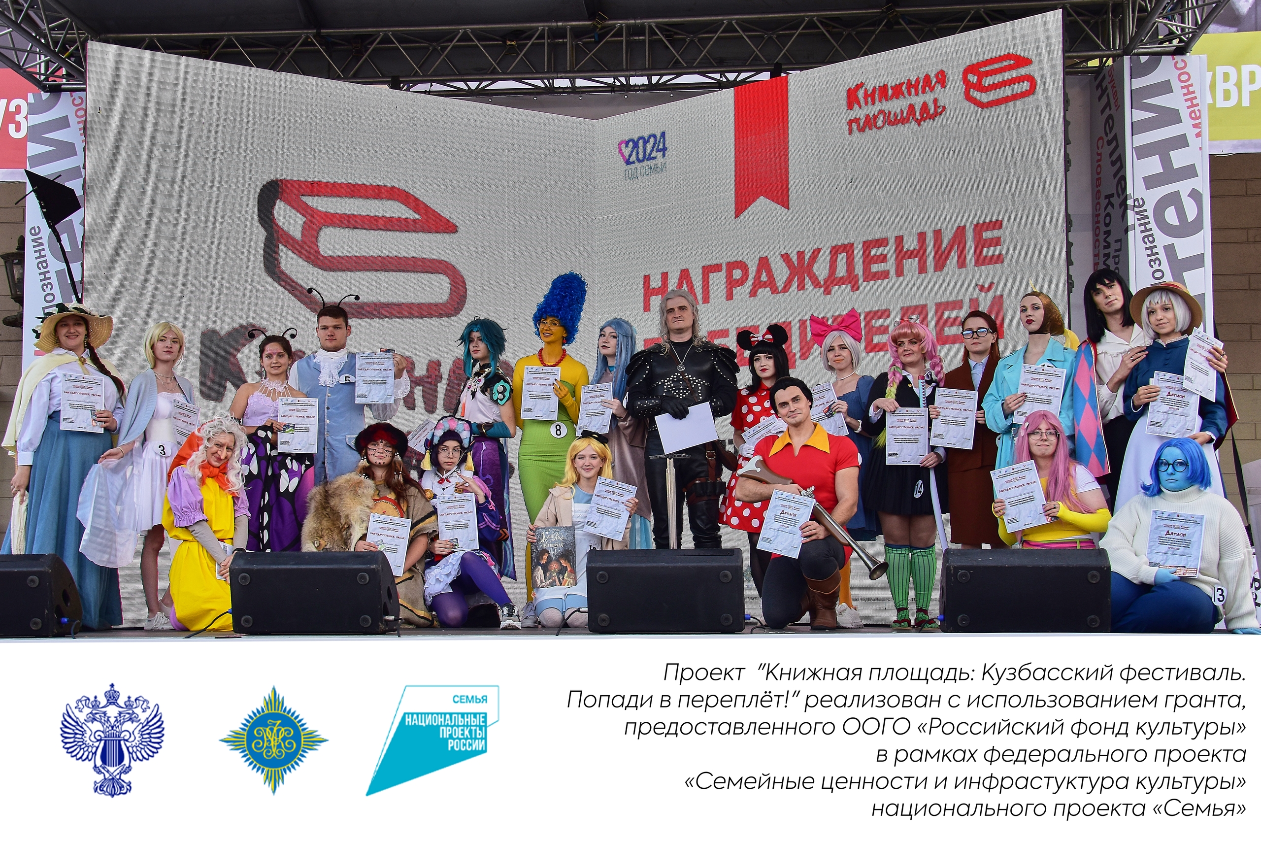 Косплей возвращается!