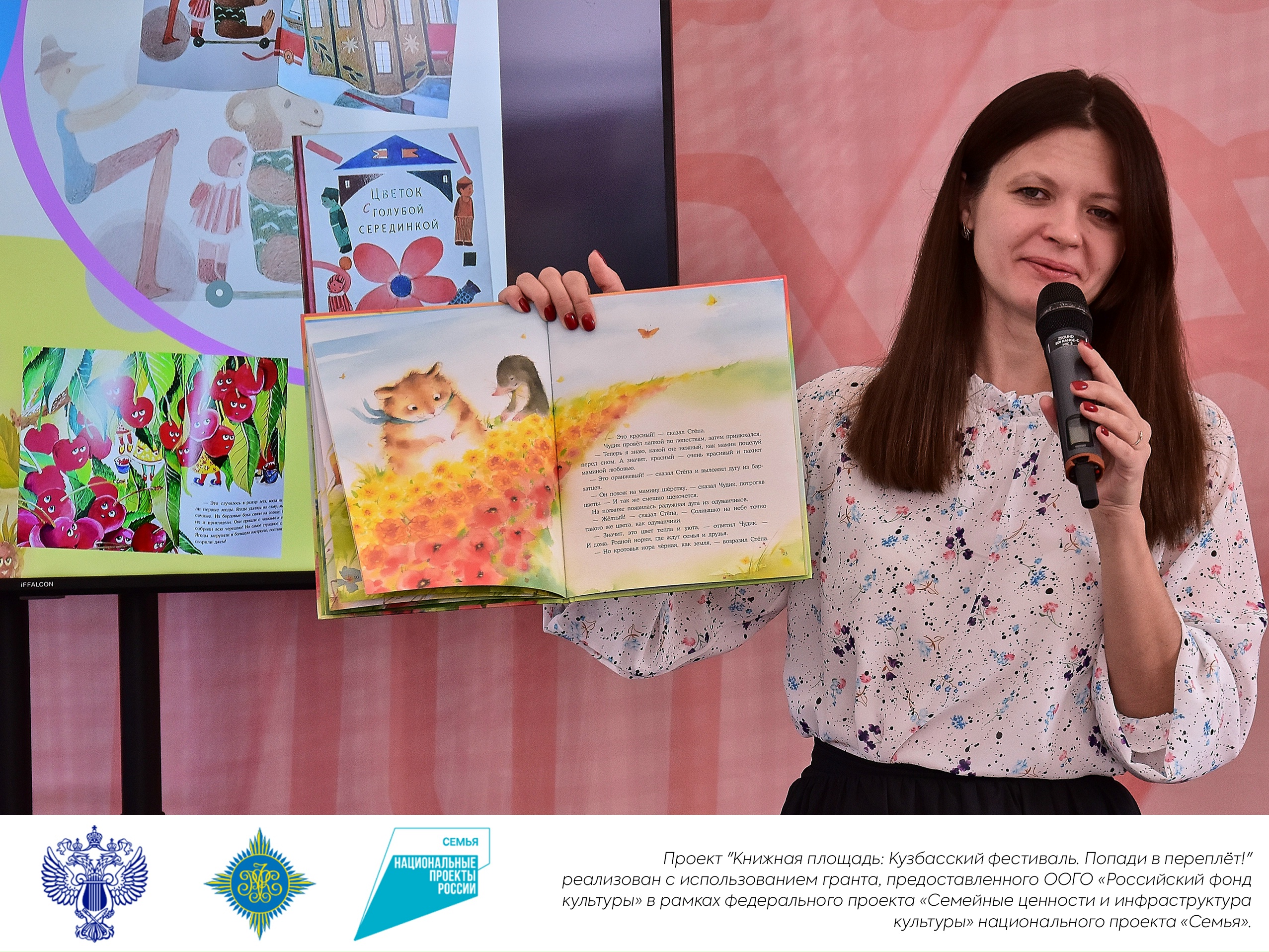 Несколько фактов о Кузбасском фестивале «Книжная площадь»